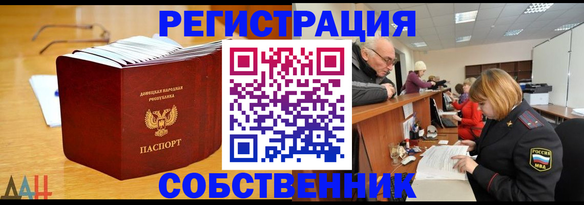 миграционный учет в Беслане